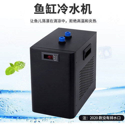 奥凌冷水机海水珊瑚缸自动恒温降温水冷机海缸高水温低噪音制冷机
