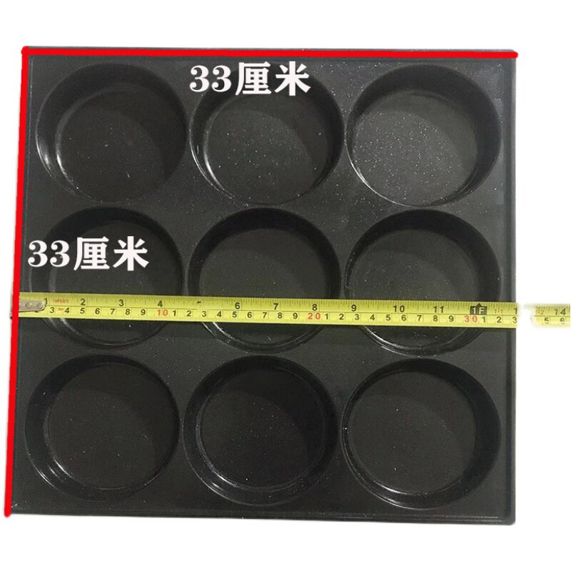 9孔10厘米鸡蛋汉堡不沾锅模具蛋肉堡机蛋堡炉