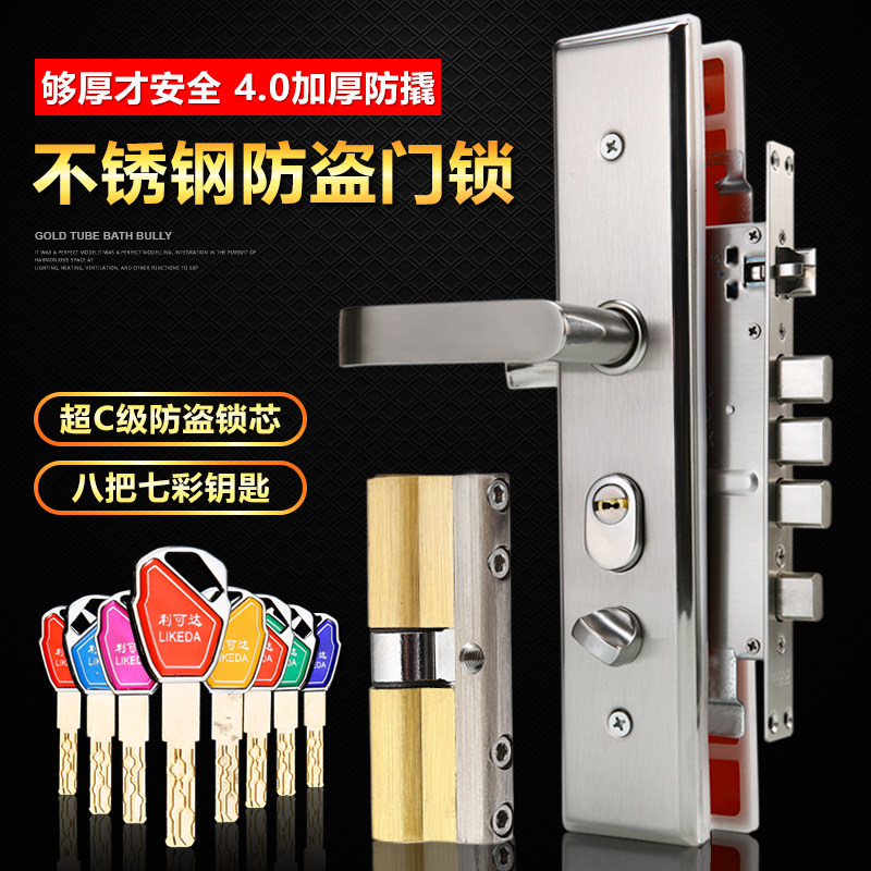 防盗门锁套装不锈钢加厚通用型C级锁具木门锁家用双开大门锁整套