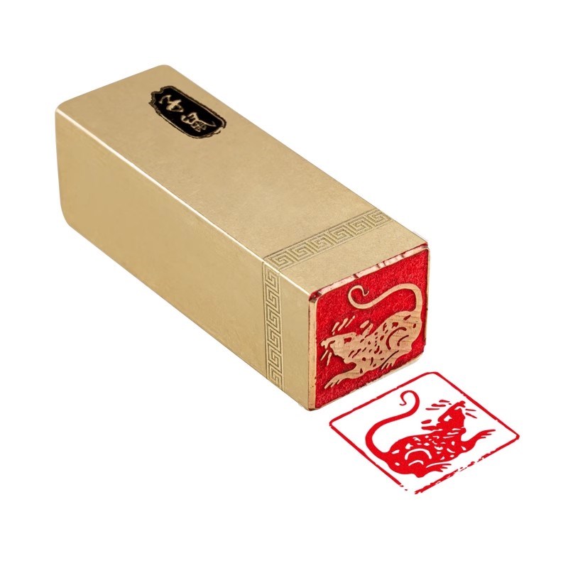 传统文化礼品印章闲章 仿古成品引首押脚书画 名章铜印篆刻子鼠