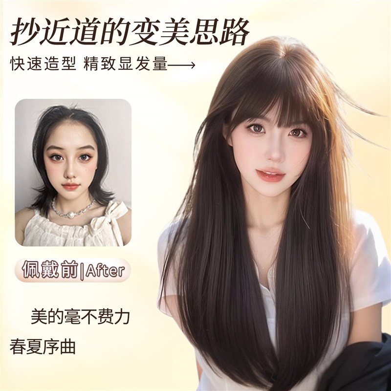 免戴发网假发女片头顶黑长直无痕隐形增发量蓬松含真发浏海假发套