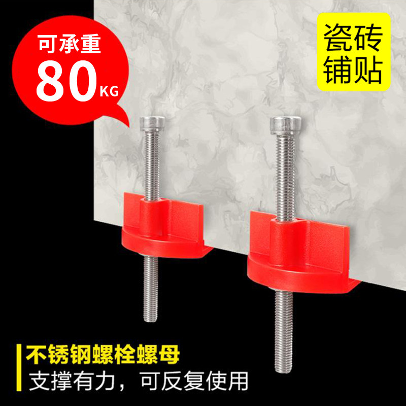 便携瓷砖顶高器墙砖高低定位器高度调节器装修定位贴瓷砖工具神器