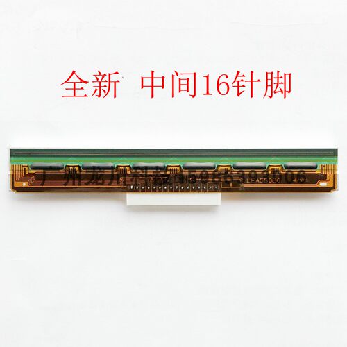 适用于TE244 TE344 te 244 344 条码打印机不干胶16针边孔 打印头