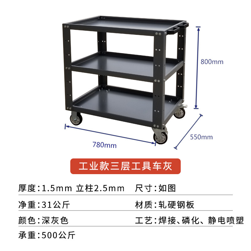 工具车重型加厚三层修理产品物料周转车移动存放收纳机床零件温强