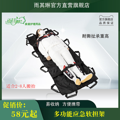 雨其琳软担架老人家用加厚帆布上下楼折叠担架消防救援抬人急救