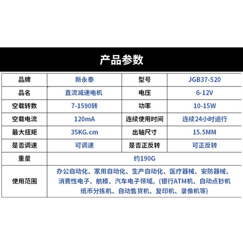JGB37-520微型直流减速低速电机双轴调速马达6v12v高速小型电动机