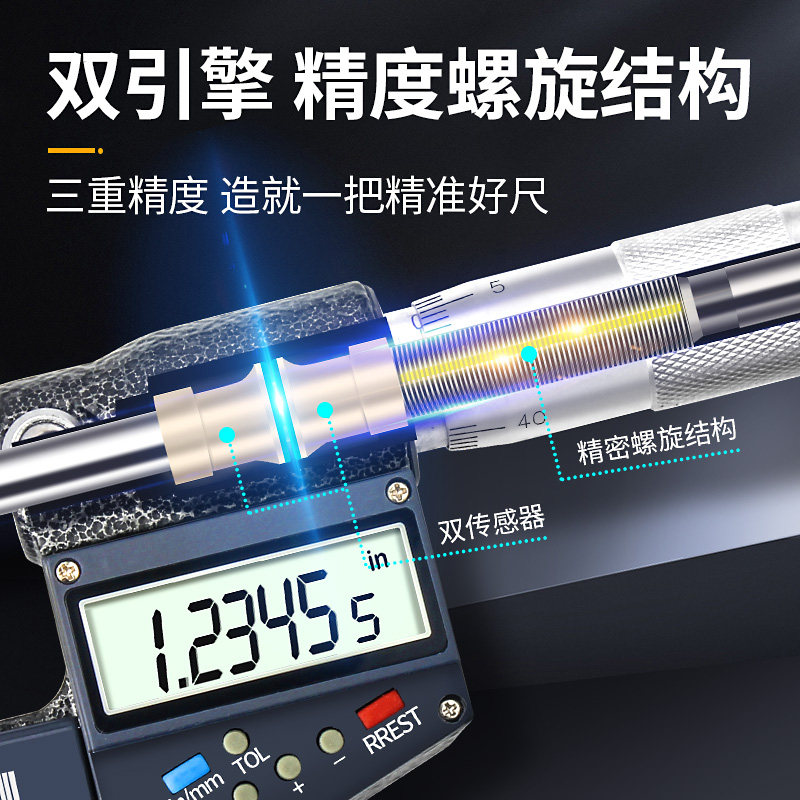 苏测千分尺高精度数显外径螺旋测微器电子千分卡尺壁厚叶片测厚仪