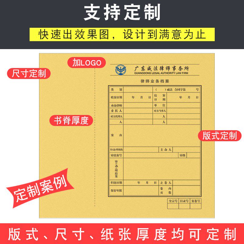 100张 连体档案卷宗 律师事务所业务档案袋封面封皮 非诉讼事件卷