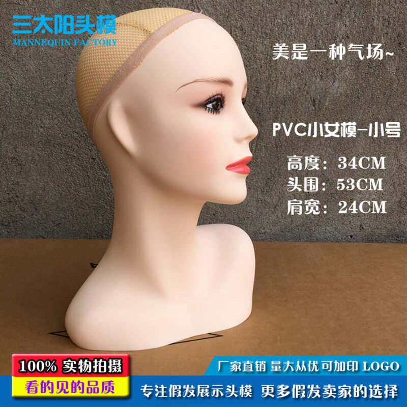 新款假发模特头34cm高度女士假人头 假发陈列拍照展示模型头支架