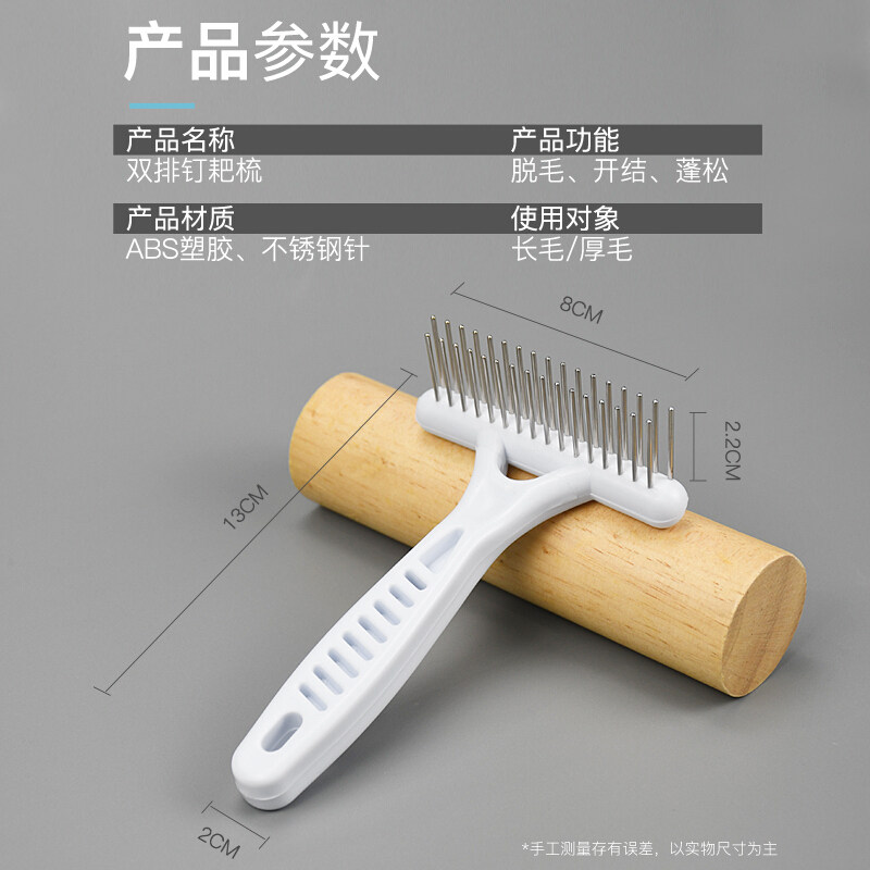 钉耙梳开结梳猫狗梳子双排针梳小中大型犬长毛狗狗刷脱毛梳猫毛梳