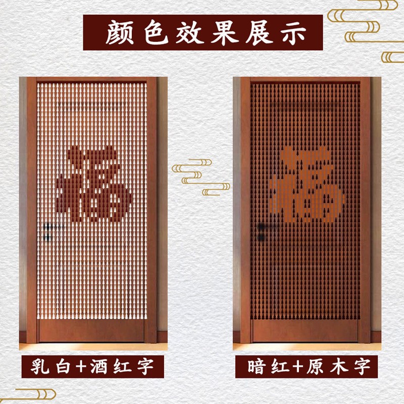 福字珠帘桃木葫芦门帘隔断客厅玄关中式家用化妆室卧室门对门挂帘