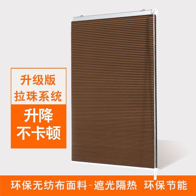 免打孔拉珠蜂巢帘隔热降噪风琴帘客厅阳台卧室升降百叶窗帘防泼水