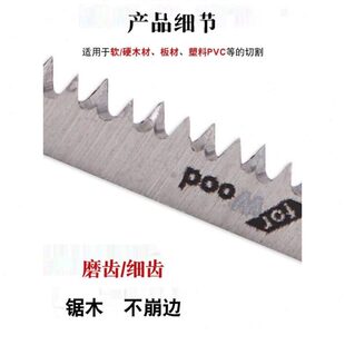 木工专用锯条细齿锯条曲线锯锯条手提锯不崩边双面细齿金属加长