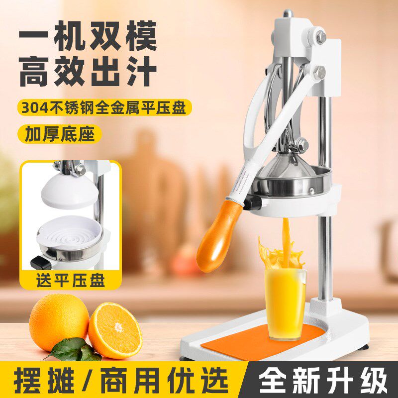 手压榨汁机商家家用摆摊神器压榨器鲜榨橙汁汁渣分离手工压榨挤压
