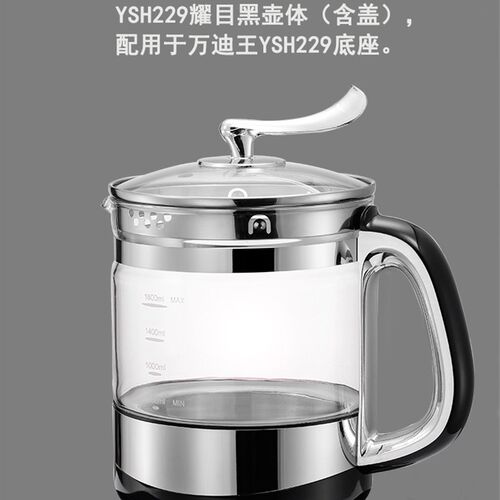 万迪王养生壶YSH228/YSH229壶体单壶加厚原厂
