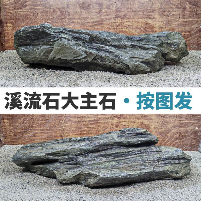 天然溪流石鱼缸造景大石头乌龟晒台装饰石一石成景千层石