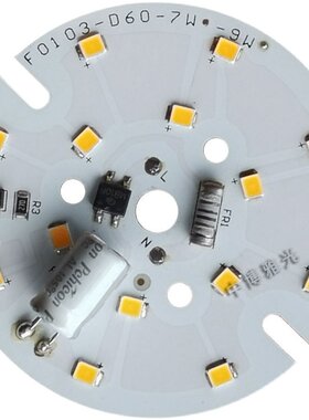 免驱动led光源灯板220V替换灯片水晶吊射灯珠球泡灯芯圆形3w9瓦5W