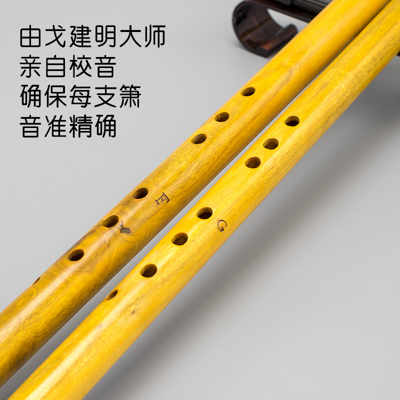 戈建明制高级金丝楠木短箫乐器便携防裂初学八孔封口一节木萧高档