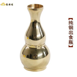 纯铜蒙山施食杯施食仪轨出食器甘露水罐米罐佛具法器净水瓶内抛光
