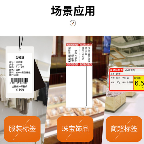 精臣b21打码机打价机价格打码器服装店超市商品价签打印机小型全