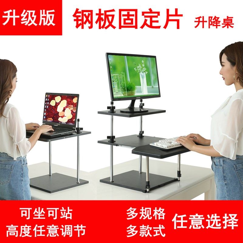 笔记本外接键盘站立式电脑桌上升降站着办公支架可调节高度的桌子