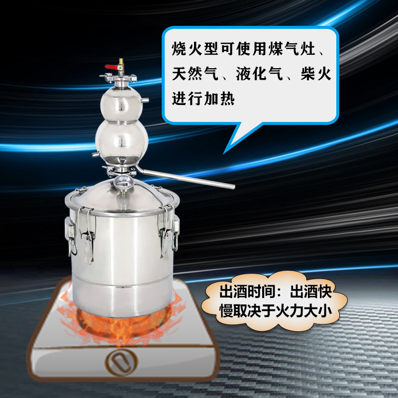 自己酿酒设备家用蒸馏自动酿酒机不焦锅白酒纯露烧酒304不锈钢