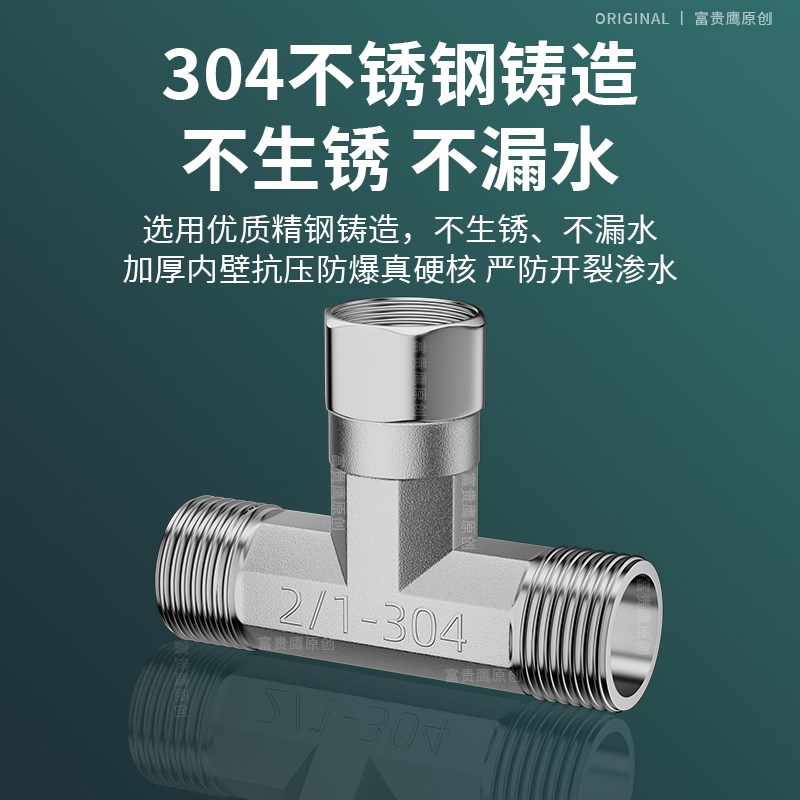 304不锈钢活接三通接头热水器直接4分活结弯头双内丝外丝水管配件