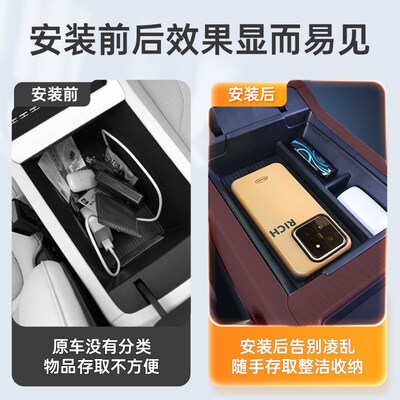 适用于腾势Z9GT扶手箱储物盒24款专用改装饰中控下储物盒配件用品