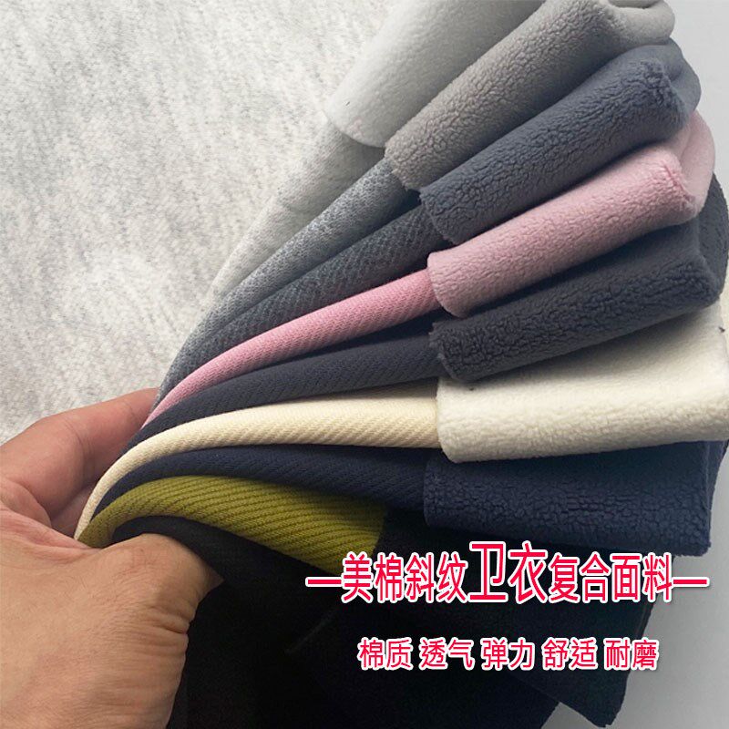 秋冬美棉斜纹复合糯粒绒布料厚款保暖加绒卫衣套装裤子服装面料