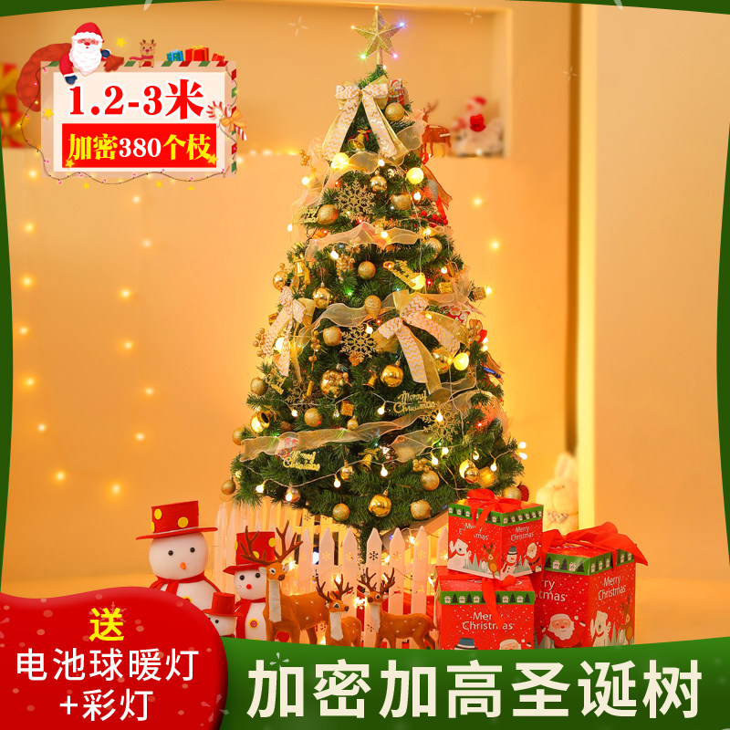 圣诞树家用1.5米豪华套餐1.8加密高级感套装圣诞节场景布置装饰品