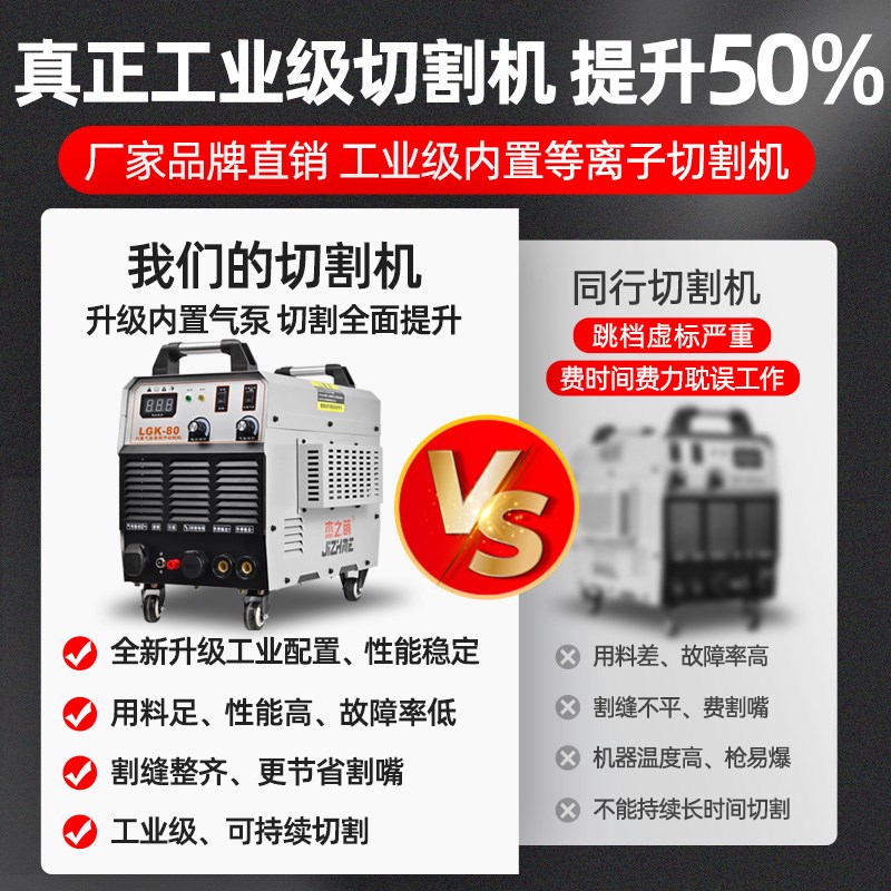 杰之萌等离子切割机一体机LGK100内置气泵380v工业级220v电焊两用