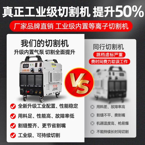 杰之萌等离子切割机一体机LGK100内置气泵380v工业级220v电焊两用