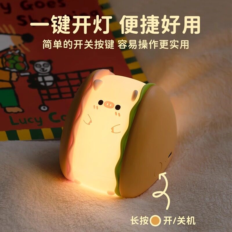 创意新款汉堡猪小夜灯 卧室睡眠拍拍灯 生日礼物送男女朋友 含三