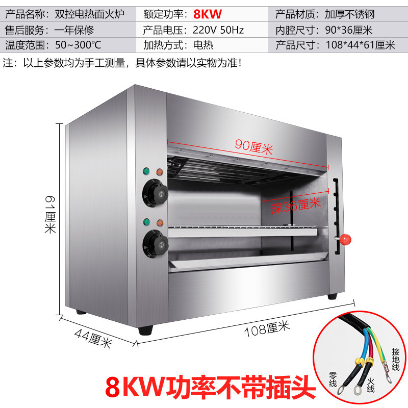 商用电热升降面火炉烤鱼炉日式烤箱生蚝牛大骨髓烤鸡翅无烟烧烤机