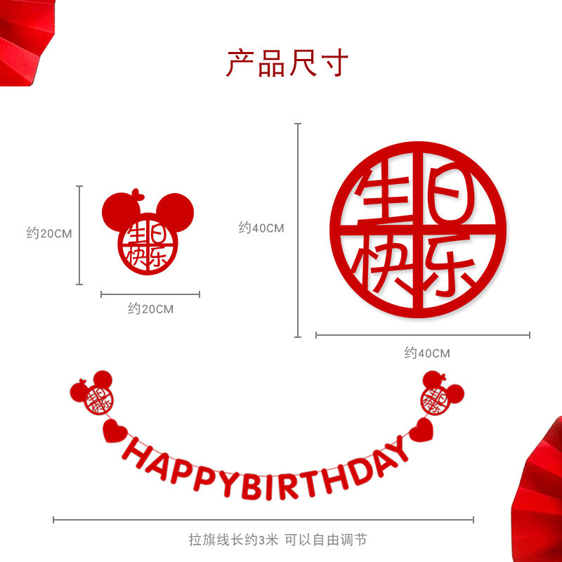 定制长辈生日拉旗布置背景墙老人节日装扮用品