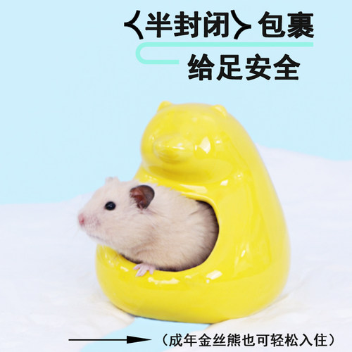 仓鼠陶瓷窝躲避屋夏天金丝熊睡窝降温避暑侏儒豚鼠小房子睡觉冰屋