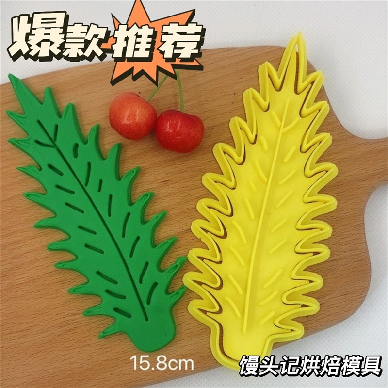 花馍寿桃叶模具弧形叶各种树叶花饽饽面点寿桃叶专用烘焙模具图片