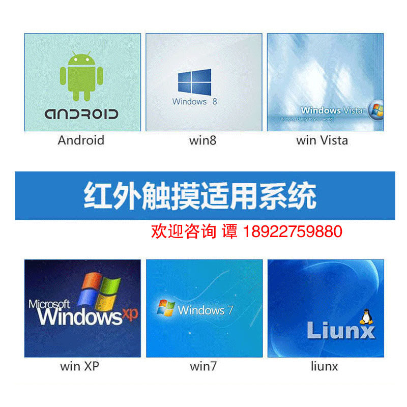 多点红外触摸屏框定制电视显示改触屏液晶LED拼接触控框投影互动