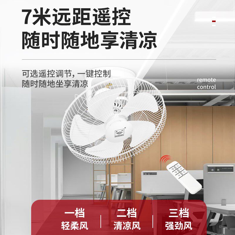 长城牌吸顶电风扇悬吊式天花板扇商用家用摇头扇天花板吊扇楼顶扇