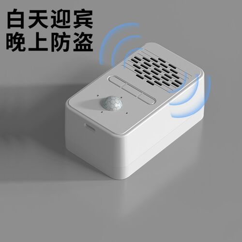 门铃感应器店铺进门欢迎光临语音播报器超市门口迎宾智能感应门铃