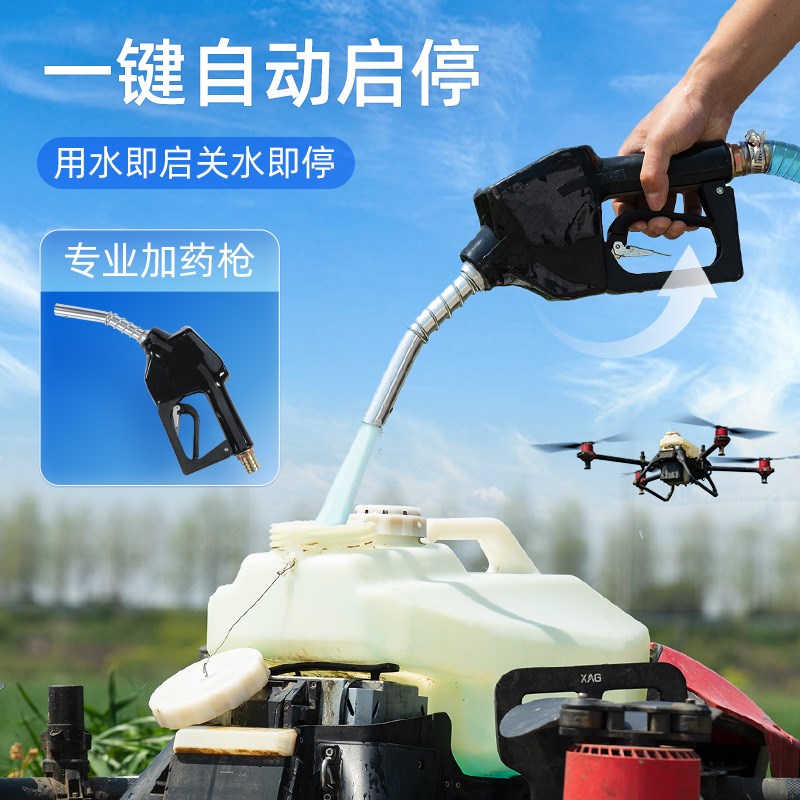 无人机加药泵加药神器自动加药枪专用新式高压自吸植保辅助引水泵
