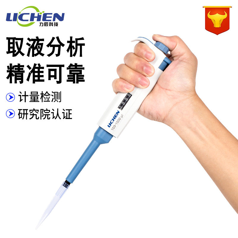 移液器连续数字微量可调移液器单道移液枪加样器