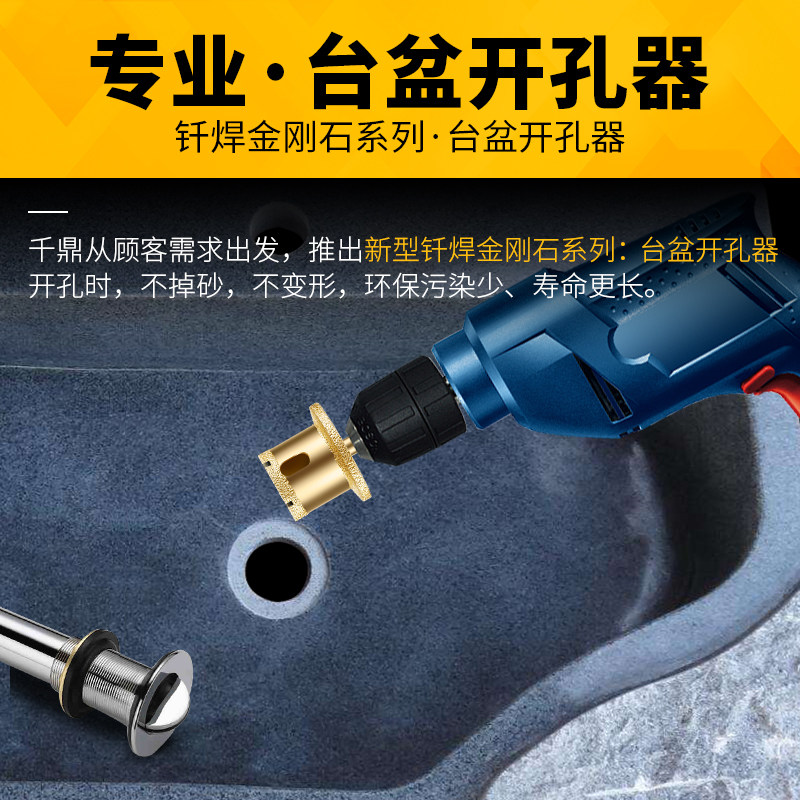 台盆开孔器金刚石下水管水槽洗脸盆钻孔大理石陶瓷砖石材打孔钻头