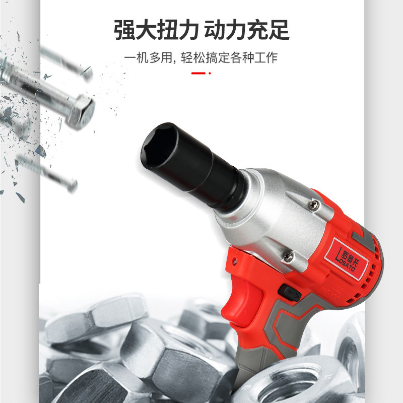 无刷电动扳手大扭力强力大功率汽修架子工冲击锂电板手重型电风炮