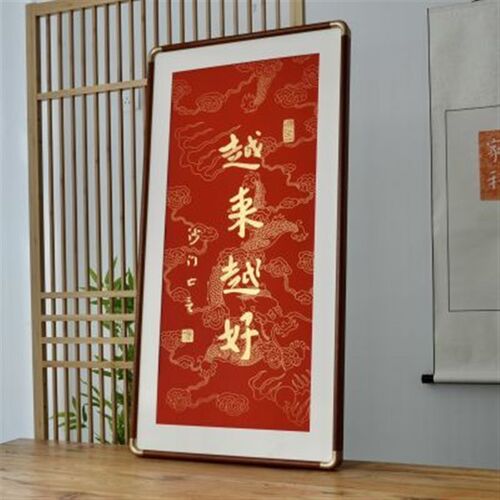 弘一法师书法南普陀寺山越来越好字画朱砂拓片非遗纯手工挂画摆台