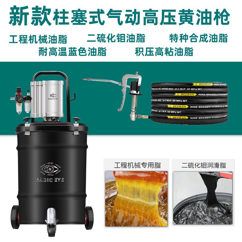 电眼黄油机高压注油器气动黄油枪定量油泵加注机全自动打黄油神器