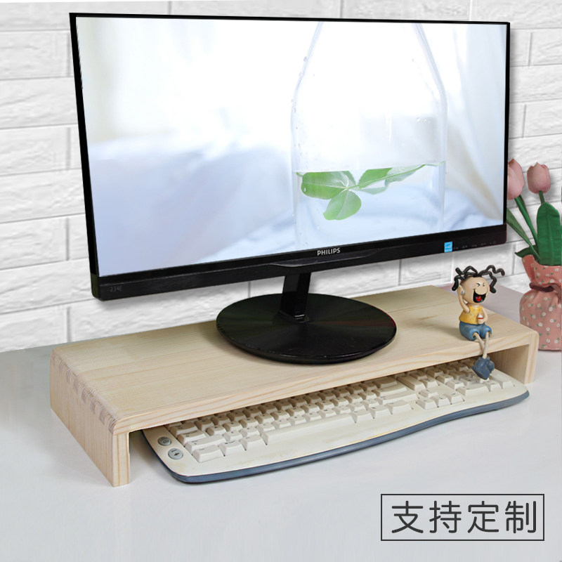 定制电脑显示器垫高架液晶显示屏增高架子桌面整理收纳架实木整装