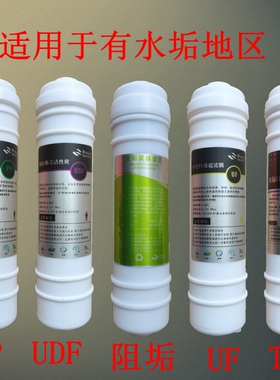 希弗森格净水器滤芯超滤五级过滤直饮除水垢PP棉活性炭超滤膜包邮