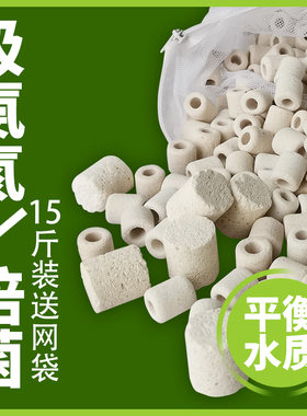 锦鲤鱼池过滤材料改善水质鱼缸细菌屋吸氨柱纳米环平衡水质免换水