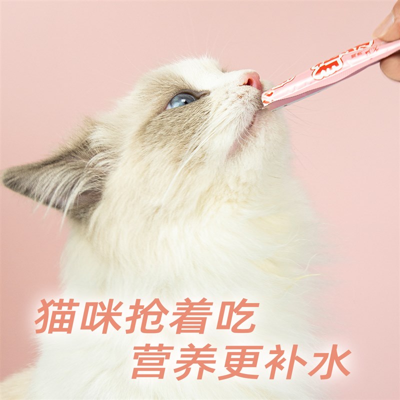 猫咪零食鱼肉条幼猫成猫孕猫增肥发腮专用营养食品补钙罐头湿粮